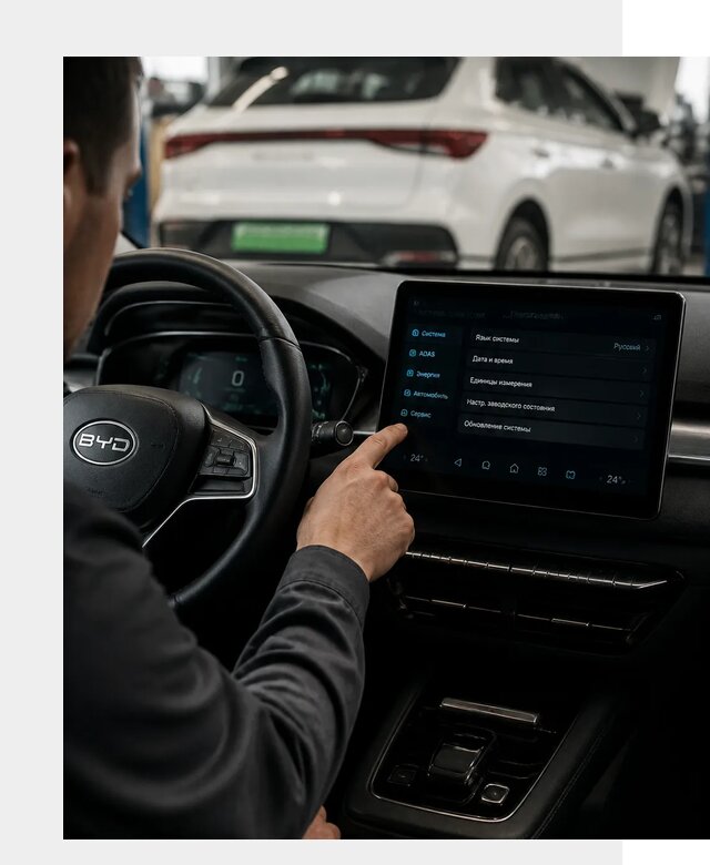 Русификация BYD E2 в Норильске от 15474 р. | ФастМобиль-Нрл под ключ