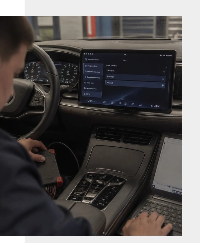 Русификация автомобиля BYD HAN для эксплуатации в Норильске